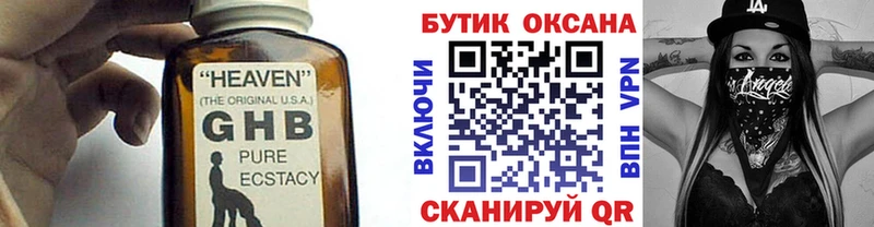 Бутират GHB Купить где Мурино