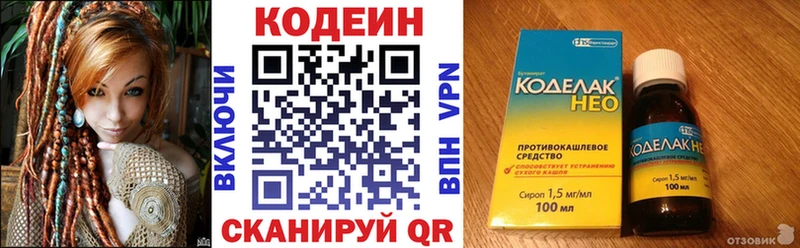 Купить где  Мурино  Кодеиновый сироп Lean напиток Lean (лин) 