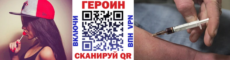 Купить Мурино ГЕРОИН герыч