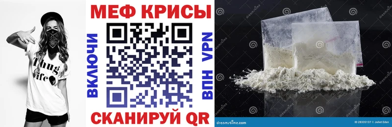 МЕФ мяу мяу  Купить где  Мурино 