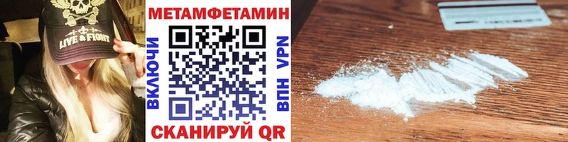 Первитин мет  Купить  Мурино 